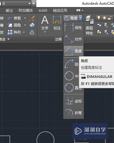 CAD中添加角度注释