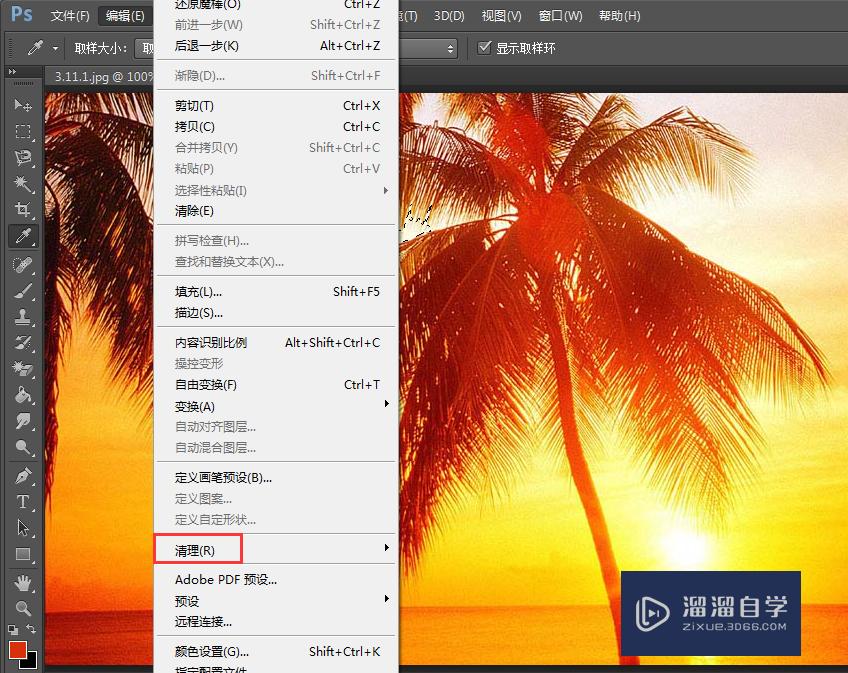 PS CS6教程【20】:清理内存