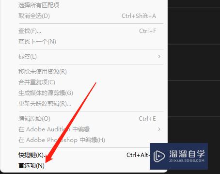 PR怎么<esred>开启</esred>匹配帧入点？