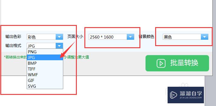 CAD文件转jpg图片怎样才能非常清晰？