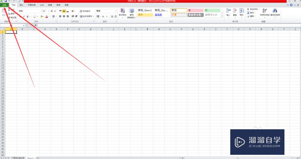 Excel<esred>文件</esred>怎么<esred>转换</esred><esred>成</esred>PDF<esred>文件</esred>？