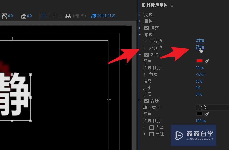 PR如何制作3D立体字幕效果？