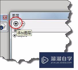 SketchUp中图层的使用方法