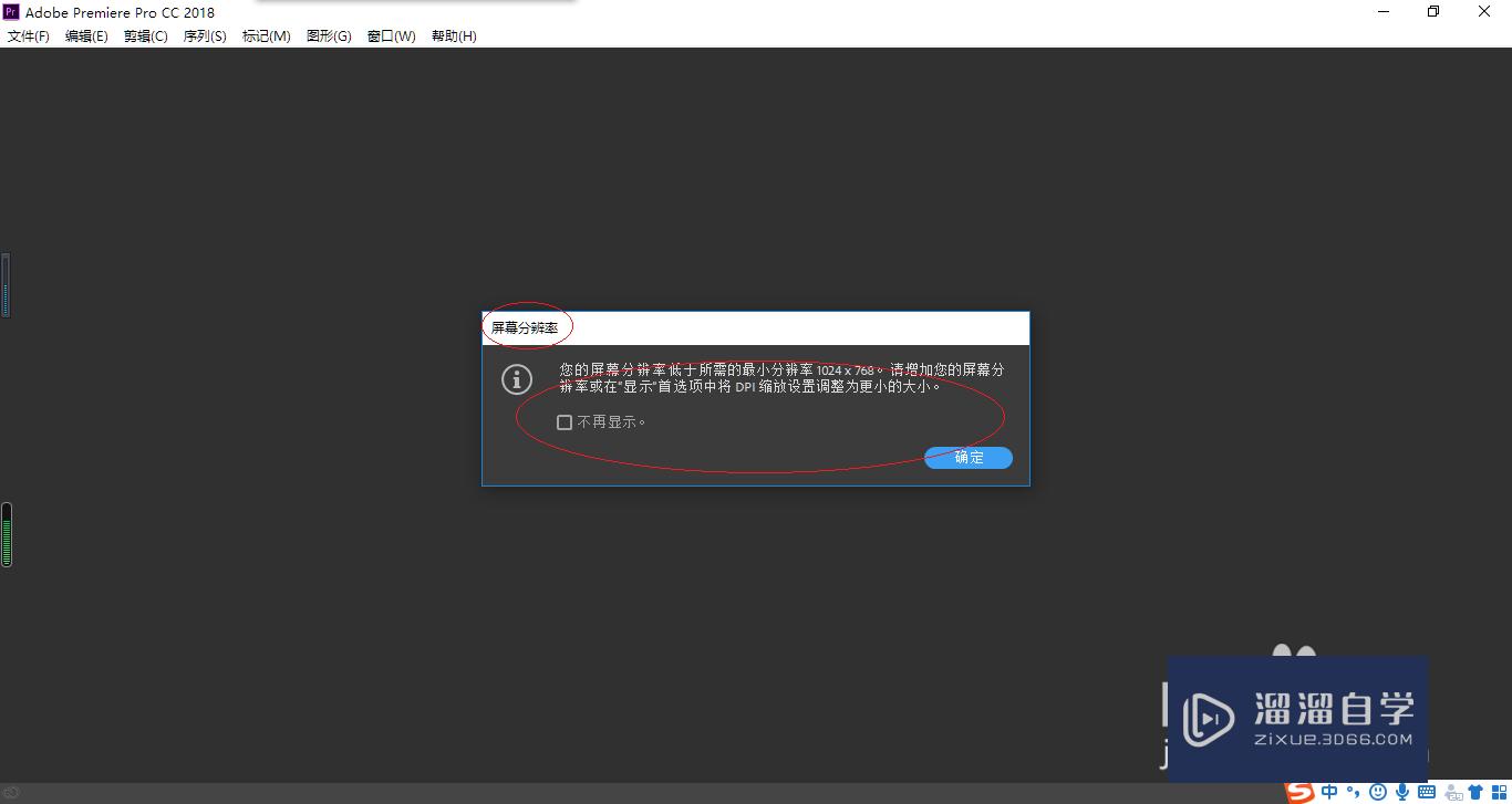 Adobe Premiere如何在节目面板中设置视频的出点？