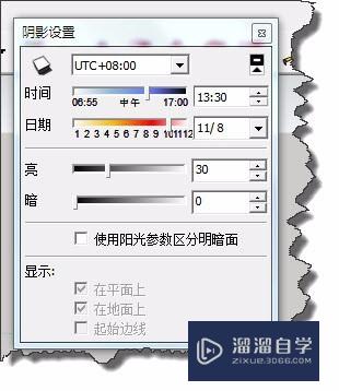 SketchUp阴影设置的基础方法总结