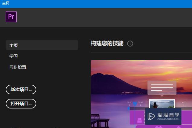 <esred>PR</esred>怎么让素材显示在<esred>源</esred><esred>监视</esred><esred>器</esred>面板<esred>中</esred>？