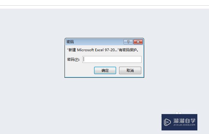 Excel2013怎么<esred>取消</esred><esred>密码</esred>？