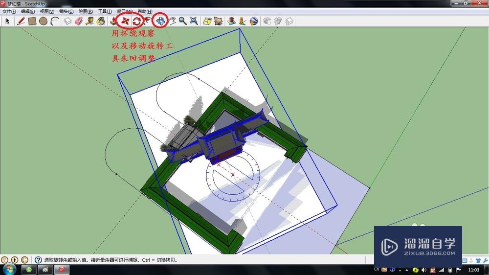 google SketchUp 8如何导入新建筑？