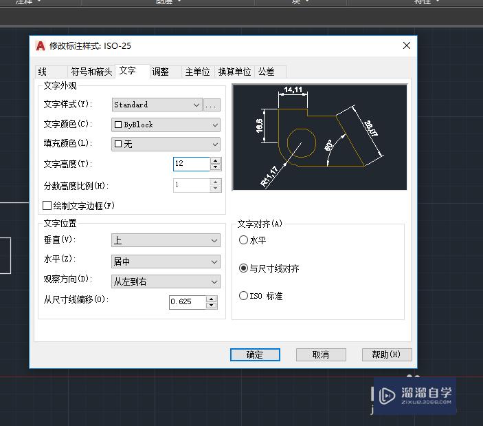 CAD中添加角度注释