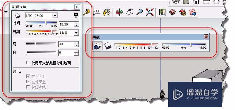 SketchUp阴影设置的基础方法总结