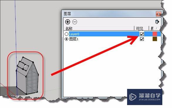 SketchUp中图层的使用方法