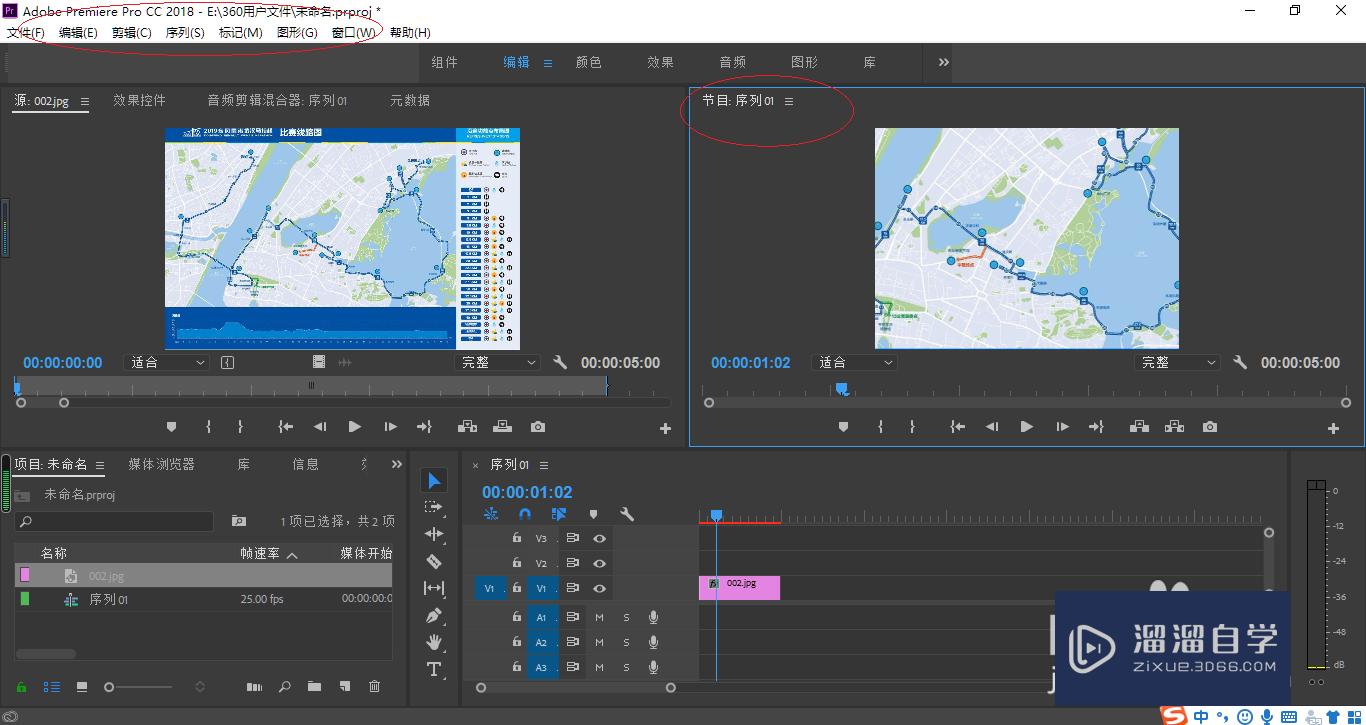 Adobe Premiere如何在节目面板中设置视频的出点？