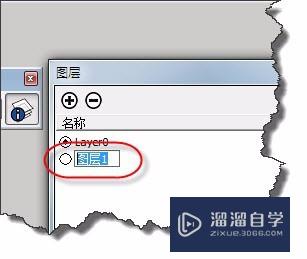 SketchUp中图层的使用方法