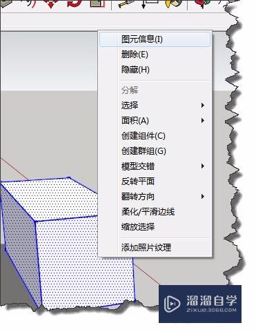 SketchUp中图层的使用方法