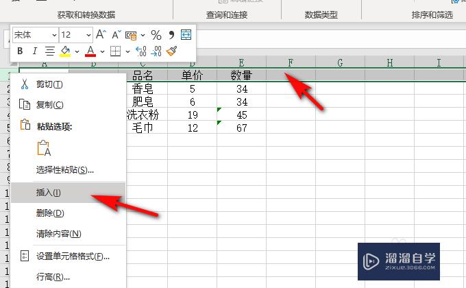 Excel标题行怎么设置？