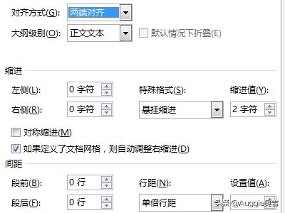Word中论文参考文献简单快速对齐？