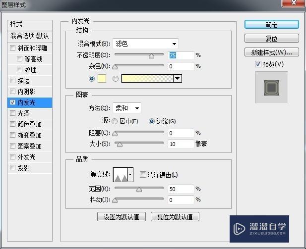 PS如何制作水晶按钮？