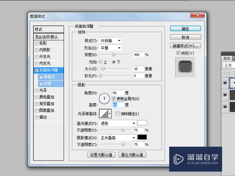 如何利用PS制作按键式按钮？