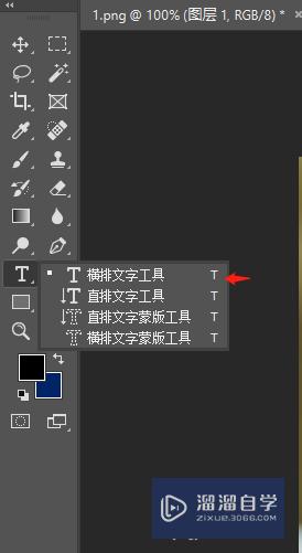 PS中怎么使用文字工具添加文字？