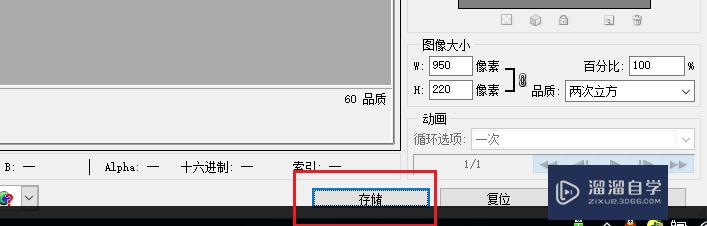 使用PS Photoshop CS5 批量切图批量切片的教程