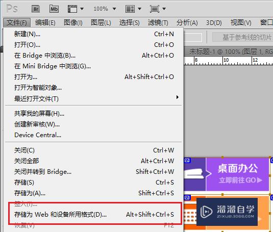 使用PS Photoshop CS5 批量切图批量切片的教程