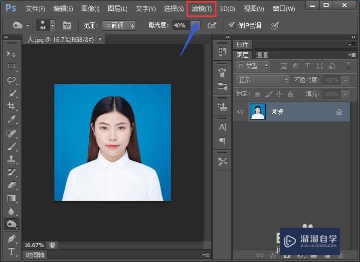 <esred>PS</esred>如何利用<esred>PS</esred>修饰<esred>五</esred><esred>官</esred>？