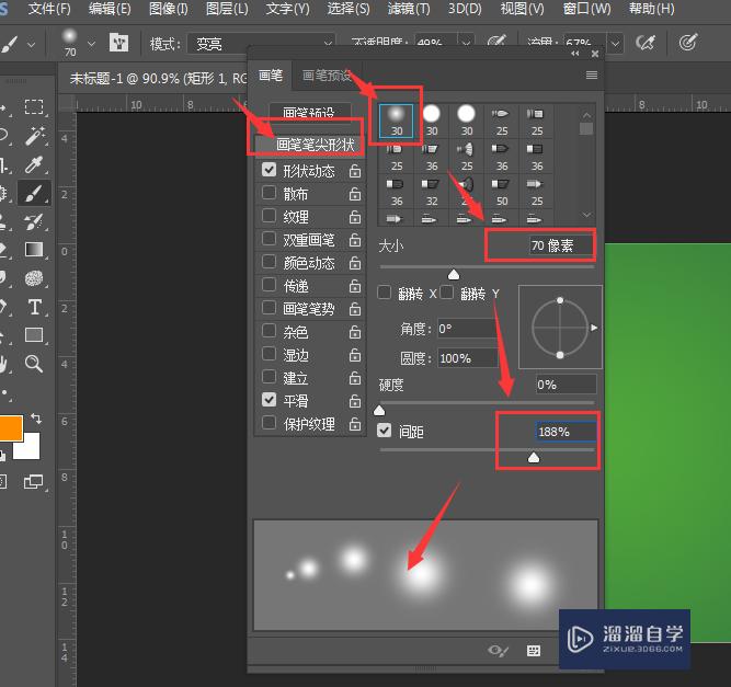 PS-自己制作圣诞背景点缀光点