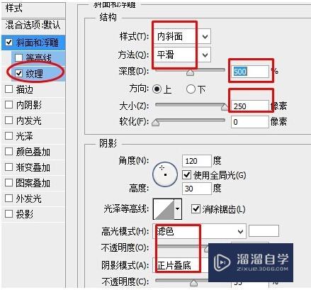 PS简单六步制作纹理皮质素材