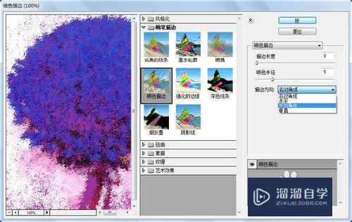 【Photoshop】如何使用艺术画笔绘制喷涂画？