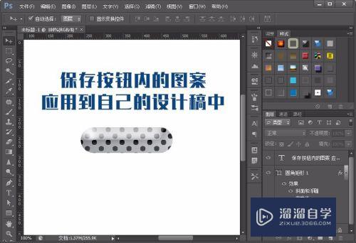 <esred>PS</esred>怎么保存图层混合样式<esred>图案</esred><esred>叠加</esred>的<esred>图案</esred>？
