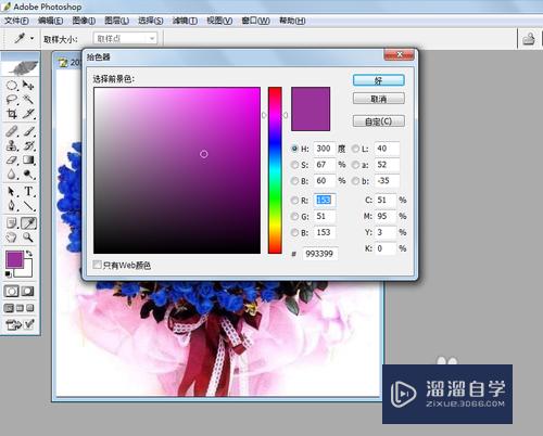 【Photoshop】如何使用艺术画笔绘制喷涂画？