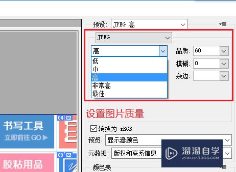 使用PS Photoshop CS5 批量切图批量切片的教程