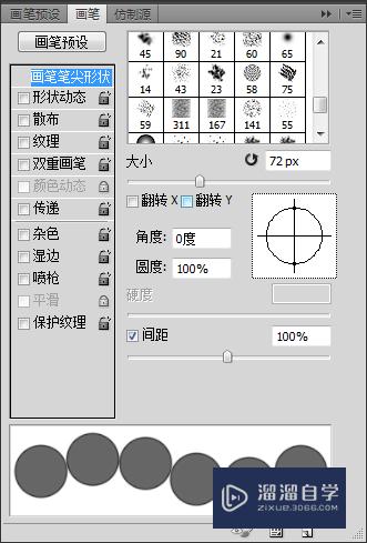 PS如何制作出那些迷蒙的光圈感（光点素材制作）？