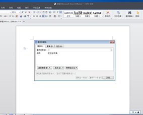 word复制页面怎么