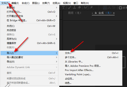 AE如何修改视频大小