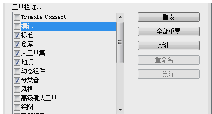 SU怎么调出左边导航栏