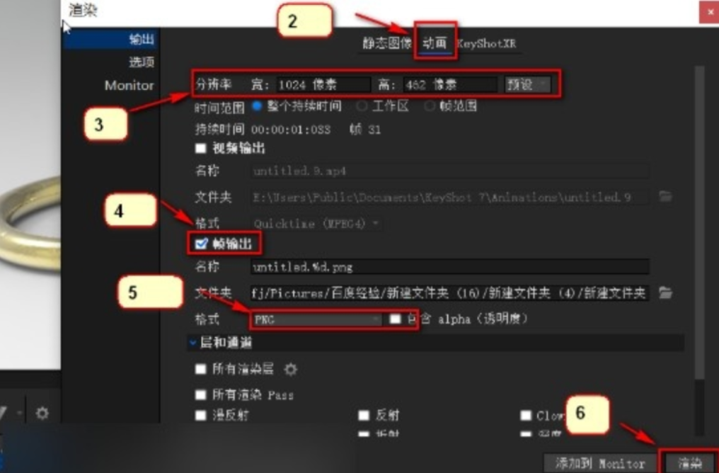 keyshot动画怎么导出