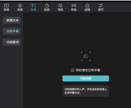 剪映老是加载失败解决方法