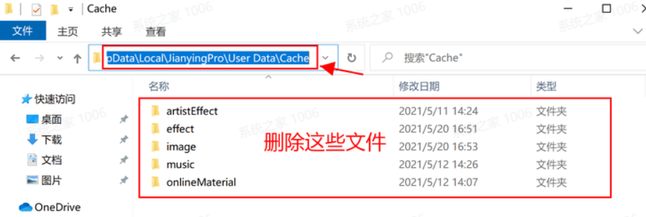 剪映加载失败请重试怎么办