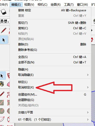 SU平面怎么取消解锁