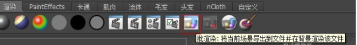 为什么Maya渲染动画只渲染一帧