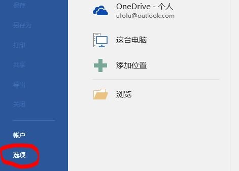word如何重新关联endnote