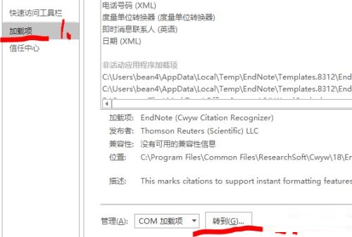 word如何重新关联endnote