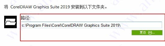 coreldraw2019序列号与激活
