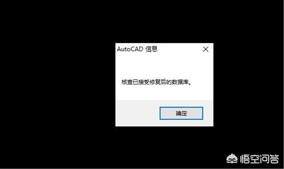 CAD图纸打开部分不显示？
