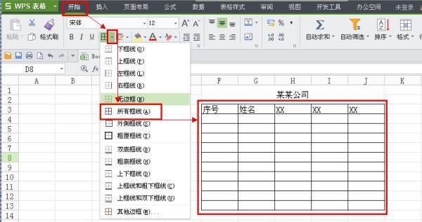 WPS肿么让打印线显示在表格中？