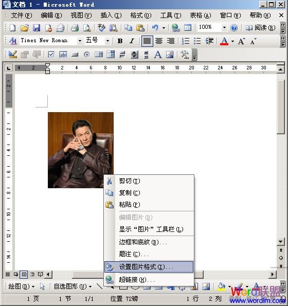 Word里头怎么加背景？