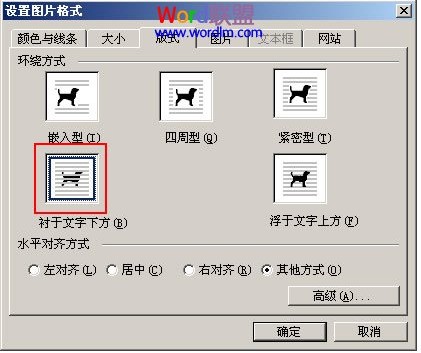 Word里头怎么加背景？