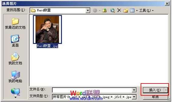 Word里头怎么加背景？