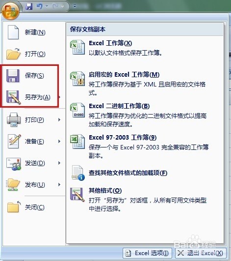 求助！不小心把Excel文件保存为了txt了怎么恢復？